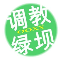 Lüba tiaojiao.jpg (19 KB) 調教綠壩