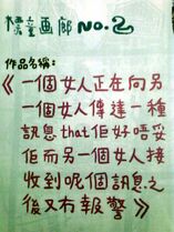 200809192237 171.jpg (83 KB) 漫畫旁白