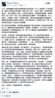 Wrongmingarrestexcite