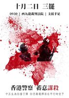 10月2日全民三罷文宣2.jpg (140 KB) 10月2日全民三罷文宣