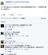 Plaxtonl bus page 20150731msg.png (34 KB) Plaxtonl bus page 20150731msg