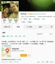 最終令他出醜的「數字殘體論」，不久被刪，但已被留底