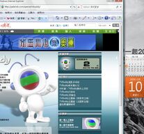 無綫電視北京奧運網站出錯截圖（3）（2008年8月10日）[40]