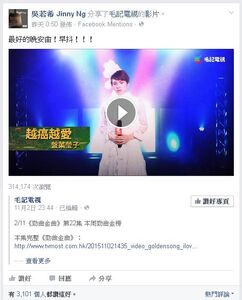 吳若希在facebook分享毛記電視推出的改歌《越癌越愛》