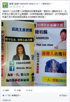 Fakeyellowribbondistrictelect