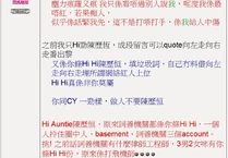 高登用戶「微風細雨」證實「窮飛龍」團長陳歷恒擁有「圈中人」、「basement」、「詞善機關」三個高登戶口。