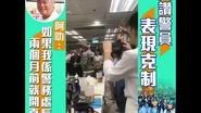 大讚警員表現克制 阿叻：如果我係警務處長 兩個月前就開真槍