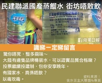 11836759 10153692664437448 9191059391585266744 n.png (467 KB) 蘋果日報 fb專頁製圖