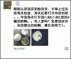 微信截圖，有人欲出讓被海關開封的奶粉