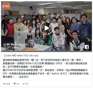 《me!》fb專頁向讀者告別[1]