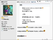 屈屈ec8759回應同一主題的帖子截圖。