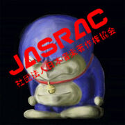 號外!日本網上大清洗迫在目睫!.jpg