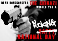 10月1日國慶警方實彈槍擊文宣4.jpg (125 KB)