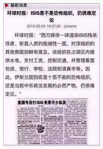 12279213 10153335187593790 5162088922457451611 n.jpg (59 KB) 《環球時報》被網民回帶的舊聞