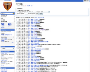 2008-7-18 破壞網典條目的匿名IP網民記錄截圖