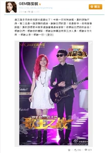 GEM1STRUNNERUPIAMSINGER2