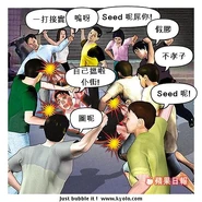 H99207.jpg (64 KB) 無seed被圍毆