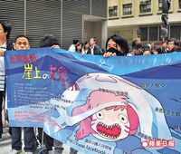 Anti ponyo march