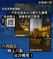 在高登流傳的活動宣傳圖