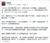 到警署落口供之後