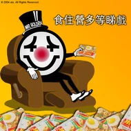 食住營多等睇戲