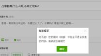 在中國大陸境內，如在網絡上發表含有佔中訊息的文字會無法發表