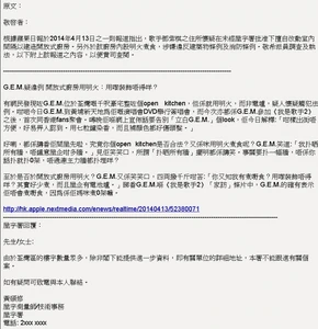 高登仔投訴信及屋宇署的回覆