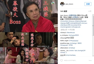 監製文偉鴻在Instagram分析三姨婆的「隱藏身份」（圖一）