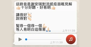 Kaytse vaccine wtsapp.png (261 KB) Kaytse vaccine wtsapp