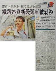 Singtao 20090819-A5-M.jpg (380 KB) Singtao 20090819-A5-M