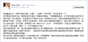 陳雲在facebook的留言為罵戰解畫，呼籲支持者勿惡意中傷左翼和80後。