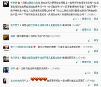 1395740636 7275.jpg (52 KB) 其後一班粉絲反擊,並叫梁靜茹暫時不要玩微博