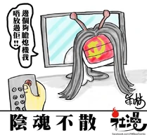 996985 700176839995513 1246014211 n.jpg (64 KB) 社漫:CCTVB貞子,阻你熄電視