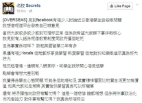 Famoussecretcruelsuicidearticle.jpg (59 KB) 名校secret涼薄留言截圖