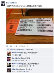 補習導師Eason Chan以自修生身份應考，並上載於試場拍攝的條碼相片，令網民懷疑動機