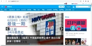 AppleDailyWebsite(20210623).png (1.13 MB) 蘋果日報網站最後一日