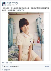 吳若希上載護士坐床照，再起爭議