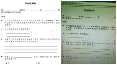 Topic suicide2016031504 1458021355340 526335 ver1.0.jpg (594 KB) 互聯網流傳照片(右),及下載檔案截圖(左)