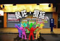 11865068 836192939832192 7391038260819813619 o.jpg (150 KB) 執笠