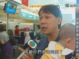 機場怨港旅客