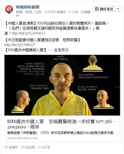 明報即時新聞fb專頁截圖