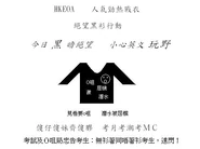 O-mouth-black-clothing-poster