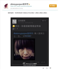 趙學而也奇怪，為何一張冬菇頭照片，會引起別人性慾