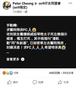 逃犯條例 PEStation fakenews.jpg (159 KB) 網民Peter Cheung稱「潘凱勤」及「朱創基」被打死,但被人發現為涉及私怨的謠言