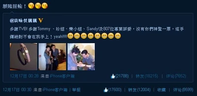 太太在微博寸爆TVB後，張智霖表示願賭服輸