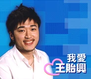 王貽興.jpg (30 KB) 王貽興照片