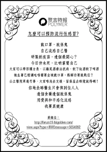 1661048 630158943777972 1295265567108017353 n.png (305 KB) 《聚言時報Polymer》破天荒以高登討論內容製圖發表