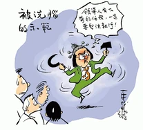 馬龍漫畫：被洗腦様版