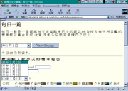 HKBDB受到千年蟲影響, 無法正常運作