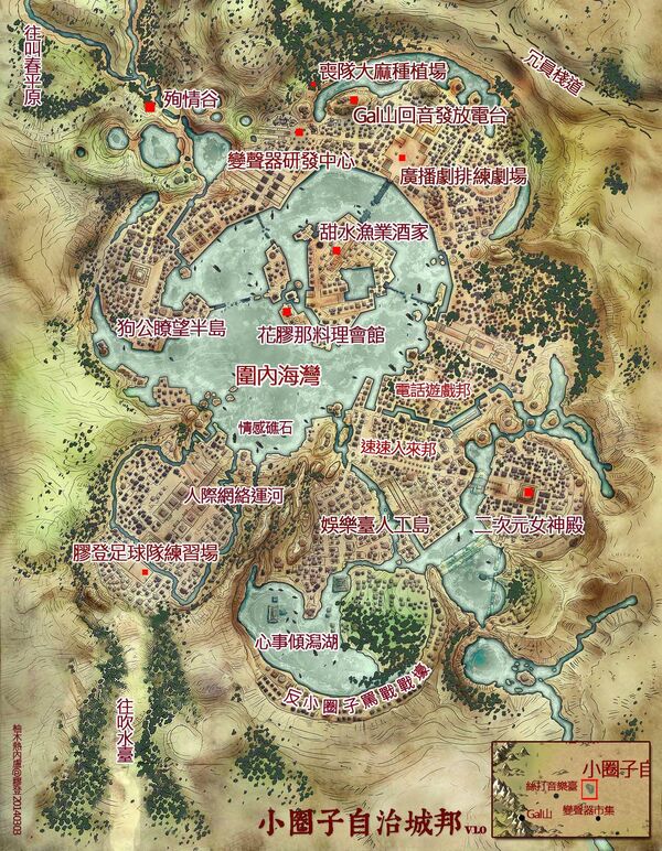 小圈子自治地邦